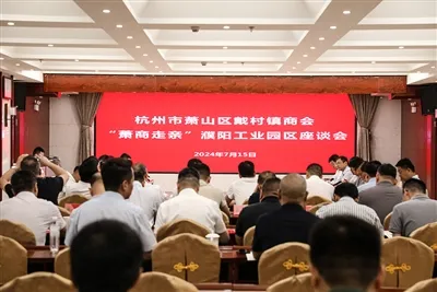 Mestská obchodná komora Daicun a priemyselný park Puyang do hĺbky